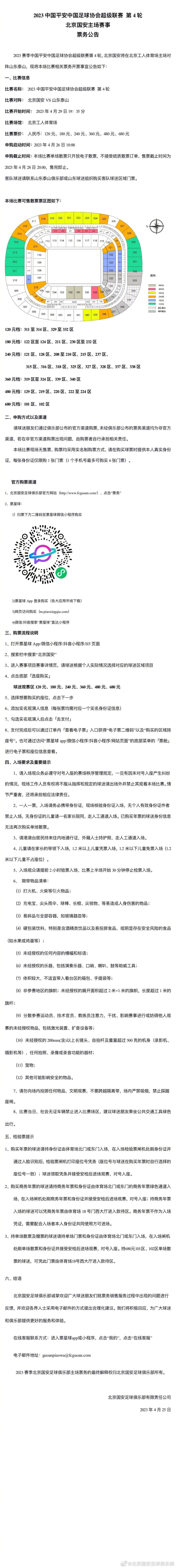 厄德高：“我们有很多机会，也很多努力去进球，但是在禁区内我们做得不够好。